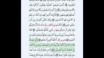 #سورة_النمل_بروايةقالون#الحصري_المعلم_بالتكرار#سورة النمل كاملة مكررة الآيات للحفظ بسهولة