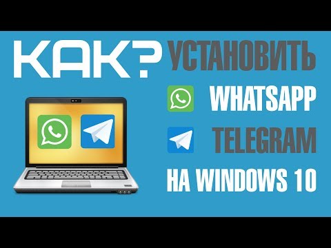 Как установить WhatsApp и Telegram на Windows 10