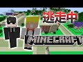 逃走中をマインクラフトでやってみた MOTHER編 Inオネット 実況 Minecraft 逃走中をマインクラフトでやってみた MOTHER編 Inオネット 実況 Minecraft