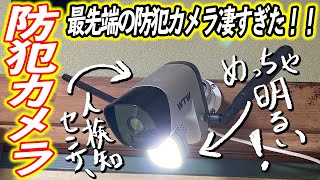 ペットの監視に最適！1台3役の防犯カメラがめちゃ便利！【塚本無線 昇太郎PRO】