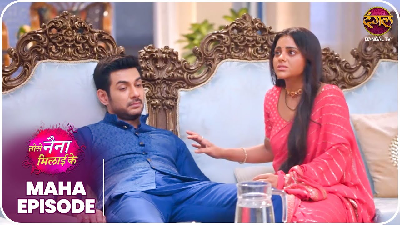 Tose Nainaa Milaai Ke | कुहू और राजीव की प्रेम कहानी ! | Maha Episode Dangal TV