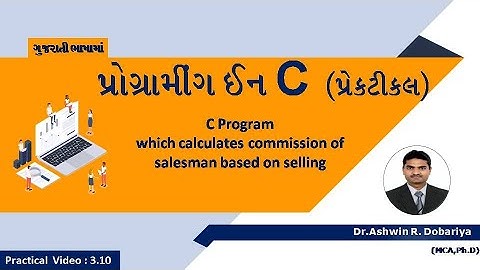 Programming in C | In Gujarati | 3.10 - Calculate commission on Selling | By Dr.Ashwin Dobariya