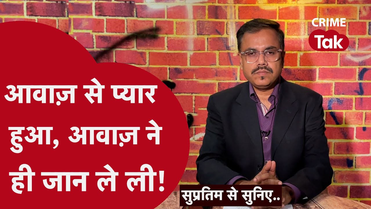 मानसी सामने खड़ी थी, पर उसे मोनू नज़र आ रहा था || एक अजीब मर्डर मिस्ट्री || Supratim se suniye..
