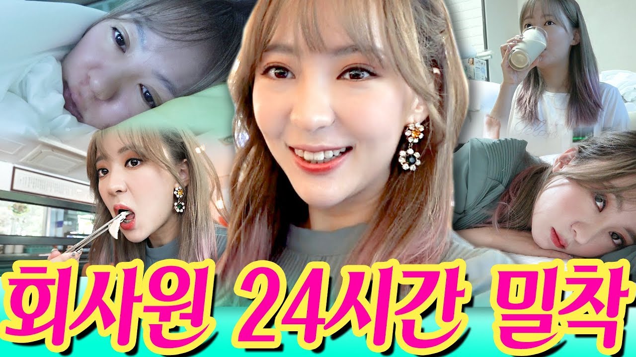 회사원A (Calary Girl)