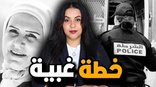 القصة اللي عمركم تنساوها ⁉️ شكون سباب حبيبة في الحالة اللي وصلات ليها القضية اللي صدمات الشرطة 🔞