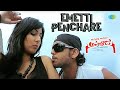 Emetti Penchare Video Song | Katha Screenplay Darsakatvam Appalaraju | Sakshi Gulati | Aadarsh