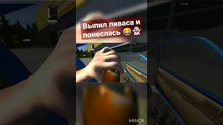 my summer car Выпил пиваса и понеслась / Баги,приколы,феймы