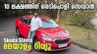 Skoda Slavia Malayalam Review | 10 ലക്ഷത്തിന് ഒരടിപൊളി സെഡാൻ | Najeeb