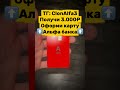 🔥3.000₽ в моем Телеграмм канале #просмотры #шортс #видеоигры