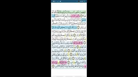 سوره ابراهيم / الوجه الخير / تدبر ومتشابهات وتربيط الايات من ايه 43 الى52