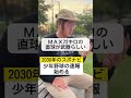 【スポナビ】少年野球の速報を2030年に始めてしまう#Shorts