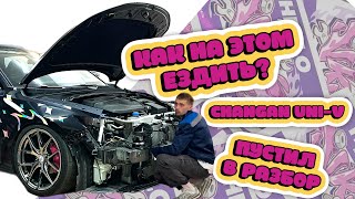 картинка: CHANGAN UNI-V | В РАЗБОР СПУСТЯ 3 МЕСЯЦА! VKT LIVE ep2