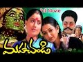 Maha chandi telugu movie  vijayashanthi laya karna  ganeshs