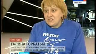 Члены «Общества без барьеров» проверили на «доступность» торговые центры Улан-Удэ Члены «Общества без барьеров» проверили на «доступность» торговые центры Улан-Удэ