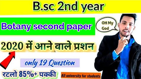 B.sc 2nd year botany second paper 2020 मे आने वाले प्रशन