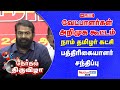  live           seeman  naamtamilarkatchi  ntk