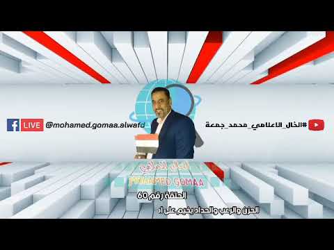 الحزن والرعب والحداد يخيم على اهالي سرابيوم بالإسماعيلية
