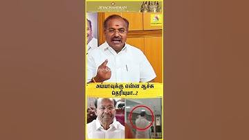 "அய்யாவுக்கு என்ன ஆச்சு தெரியுமா..?"PMK MLA அருள் வெளியிட்ட வீடியோ..