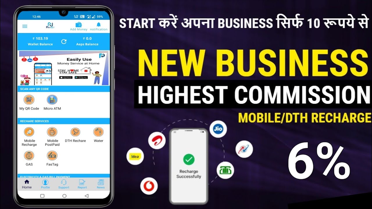 Comission Apps Best recharge commission app | mobile recharge commission app ...