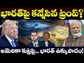 The Fall of US, The Rise of India? | Greenland to EU Trade Deal Analysis