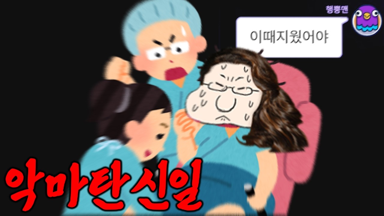 똥 싸다가 나온 아이