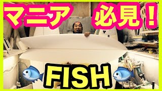 レトロ系フィッシュを削っていく！ツインフィン？クアッド？ - YouTube