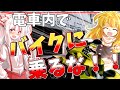 [クトゥルフ神話TRPG] 刑事と仮面ライダー？の行く揺らぎの文末　part１[ゆっくりTRPG][ゆっくりクトゥルフ]