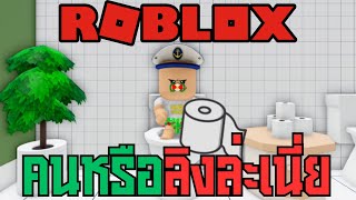 คนหรือลิงล่ะเนี่ย - Roblox (Twilight Daycare)