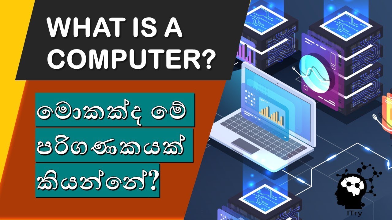 computer technology essay in sinhala