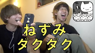 PDSダンテとねずみダクダクバトル！