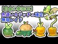 【参加可能!!】色違いカジッチュ確定 無限自動レイド兼レイド交換募集枠【ポケモンsv】