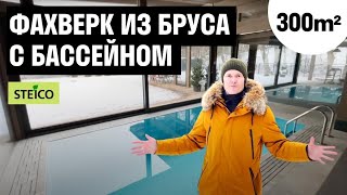 Фахверк из клеёного бруса(не Домогатского!) в Калининграде с применением утеплителей Steico