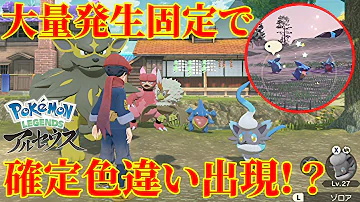 ポケモンアルセウス色違いオドシシ