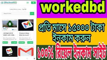 Workedbd best freelancing website | Probashi Bangladesh | How To Workedbd Website 2023