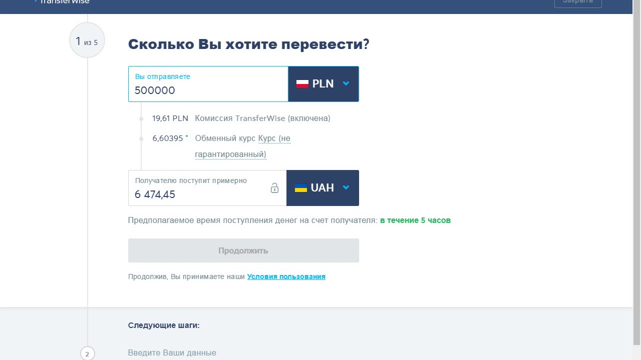 Update Что лучше TransferGO или TransferWise ?