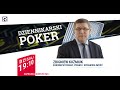 Afera z udziałem sędziów TSUE - Zbigniew Kuźmiuk | Dziennikarski Poker