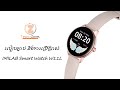 How to connect and use IMILAB Smart Watch W11L