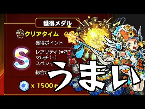 モンスト オラゴン 報酬 モンスト オラゴン 報酬