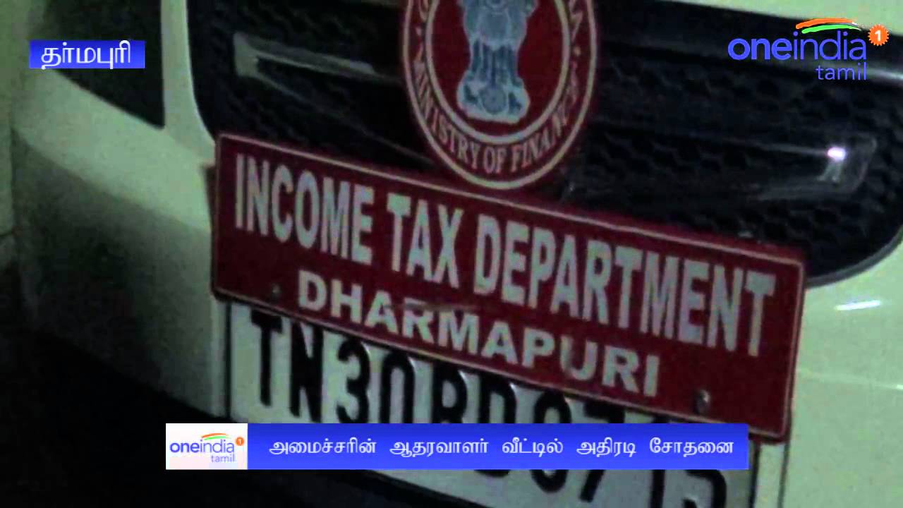 Incom Tax Ride Income Tax Ride AIADMK Functionary House at Dharmapuri | வருமான ...