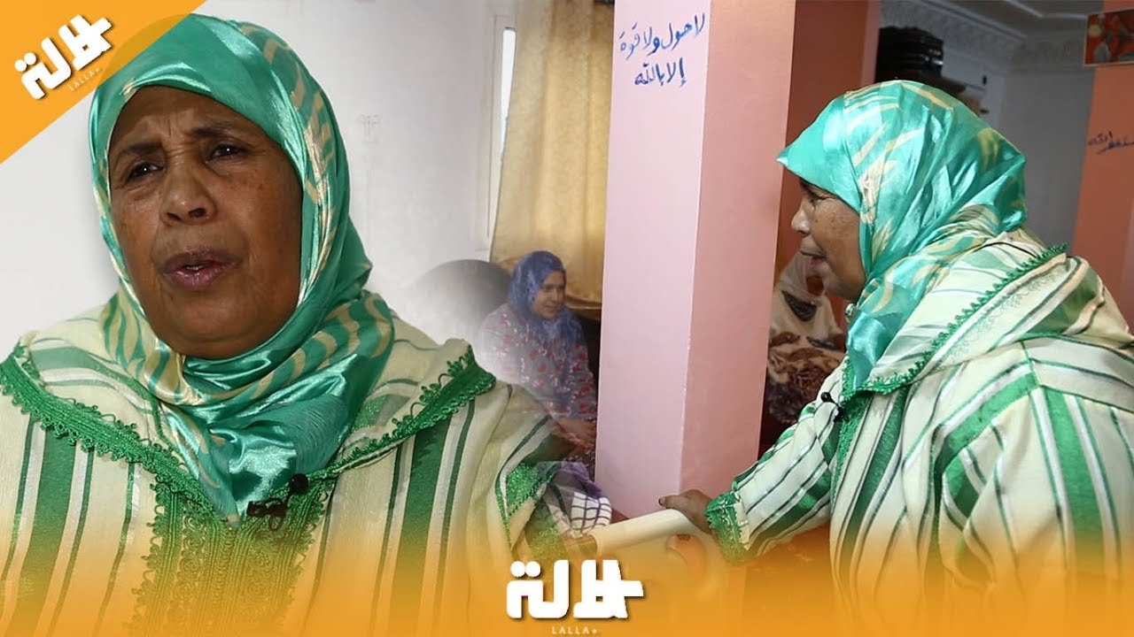 مشا المال وبقا العمل..قصة الحاجة خديجة التي فتحت دارها مجانا لمريضات السرطان!