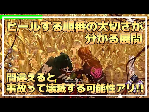 【DBD】回復する順番ってちゃんと意識していますか？【らすた配信切り抜き/立ち回り】