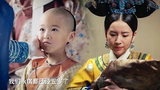 5yearold Yongqi can already study, but the queen's son has always been sick!