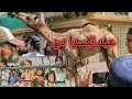 Camel qurbani 2026 at Tahir villa with daily routine #trend #vlog