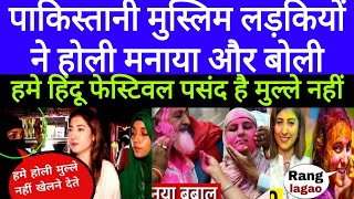 Pakistani reaction on foreigners celebrate Holi | Pakistani girls reaction on holi
