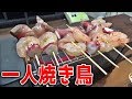 ゲーセンの景品の「1人焼き鳥」どんな性能なのか試してみた・・・