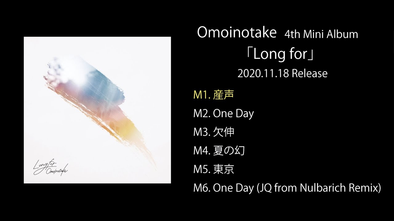 Omoinotake Long For Teaser Youtube Omoinotake Long For Teaser Youtube