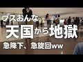 【アラサー独女】若い子怖い。Cくんの好きなタイプって🥲#聞き流し #BGM