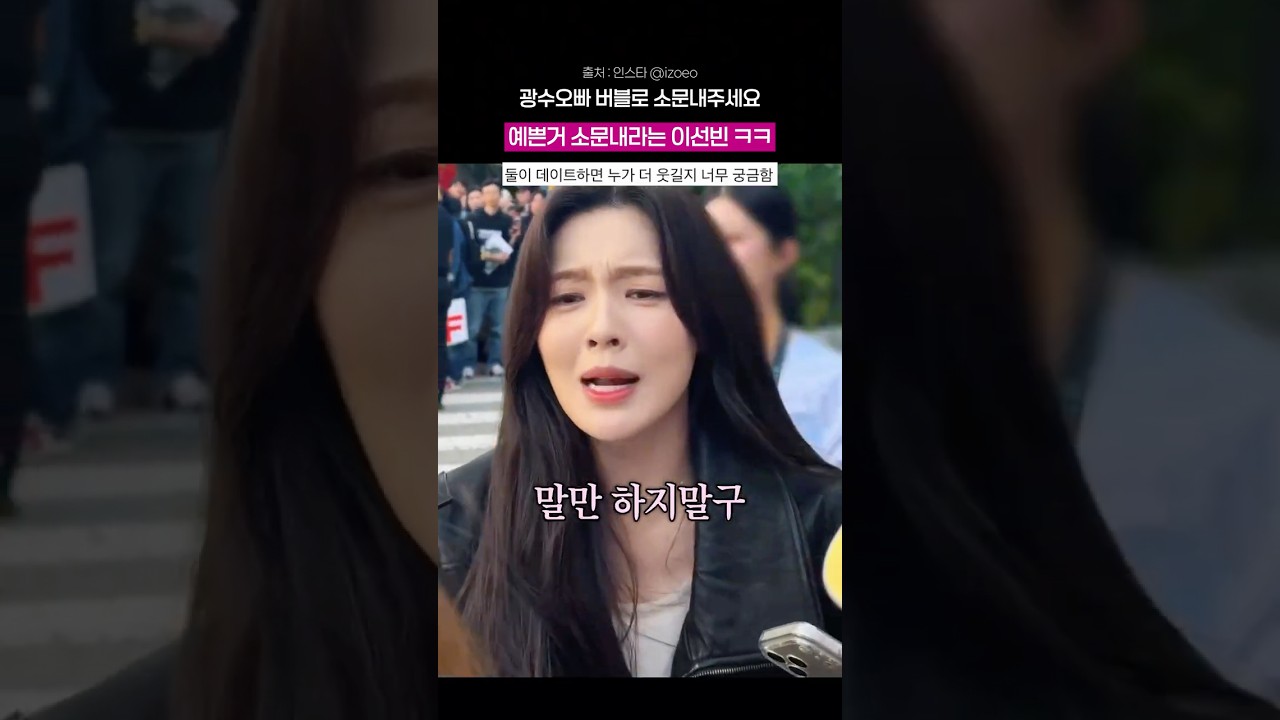 둘이 데이트하면 누가 더 웃길지 너무 궁금함 썸네일