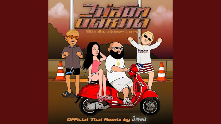 ไม่สนิทบิดหมด (feat. JSPKK, ลำไย ไหทองคำ, M-Pee)...