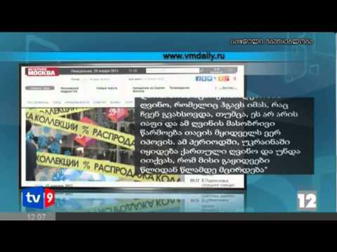 ახალი 12 | 28.01.13